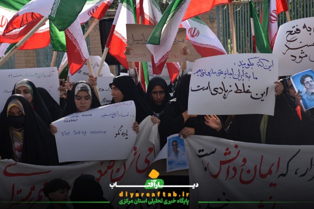 تشکیل زنجیره انسانی مقابل مرکز هسته‌ای  اراک