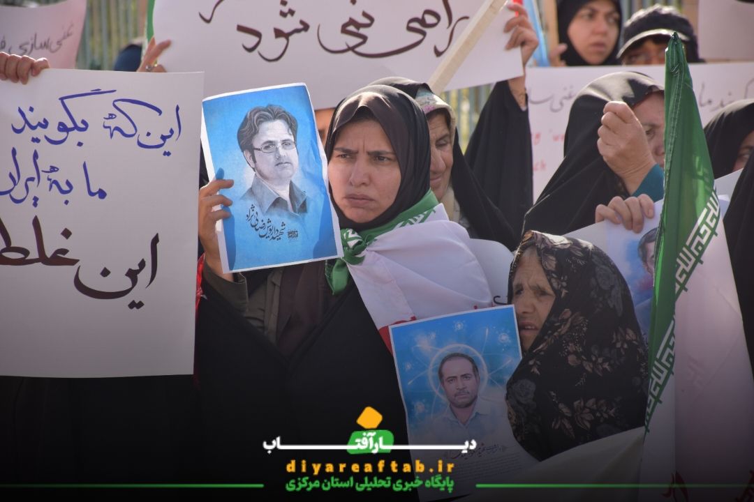 تشکیل زنجیره انسانی مقابل مرکز هسته‌ای  اراک