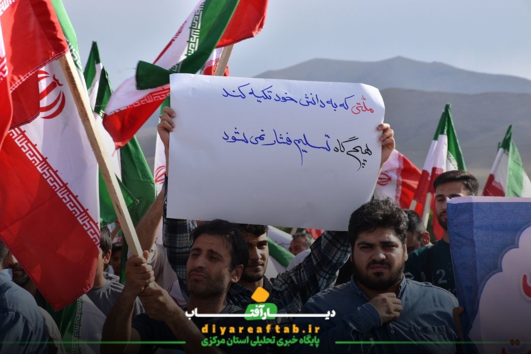 تشکیل زنجیره انسانی مقابل مرکز هسته‌ای  اراک