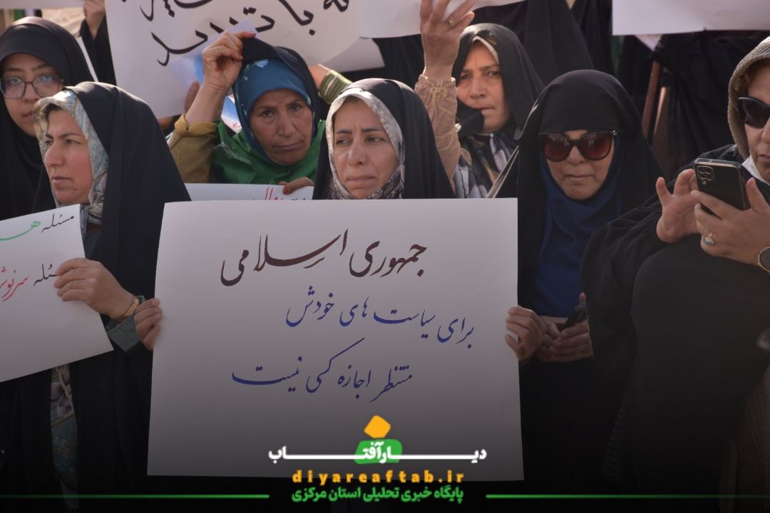 تشکیل زنجیره انسانی مقابل مرکز هسته‌ای  اراک