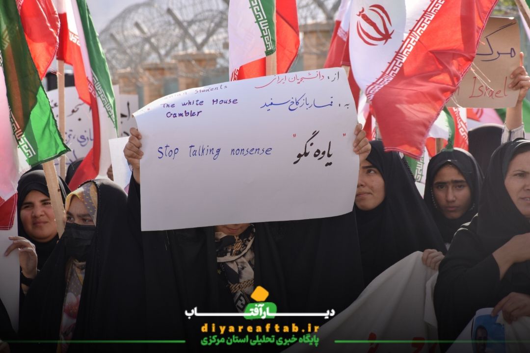 تشکیل زنجیره انسانی مقابل مرکز هسته‌ای  اراک