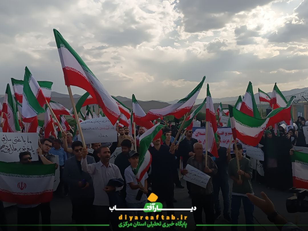 تشکیل زنجیره انسانی مقابل مرکز هسته‌ای  اراک