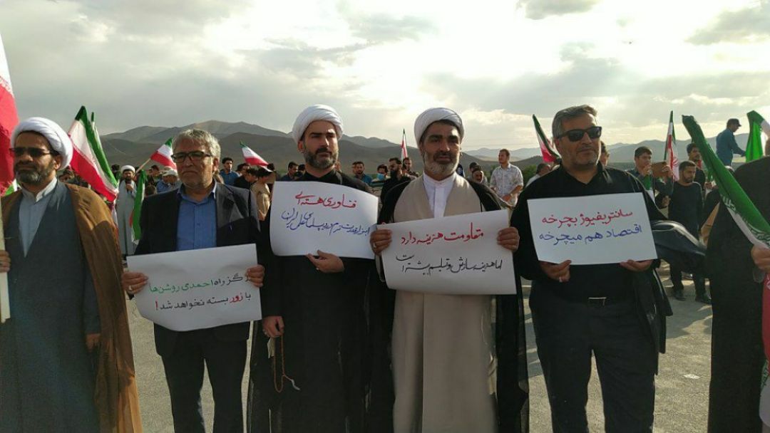 تجمع دانشجویان در حمایت از فناوری هسته‌ای