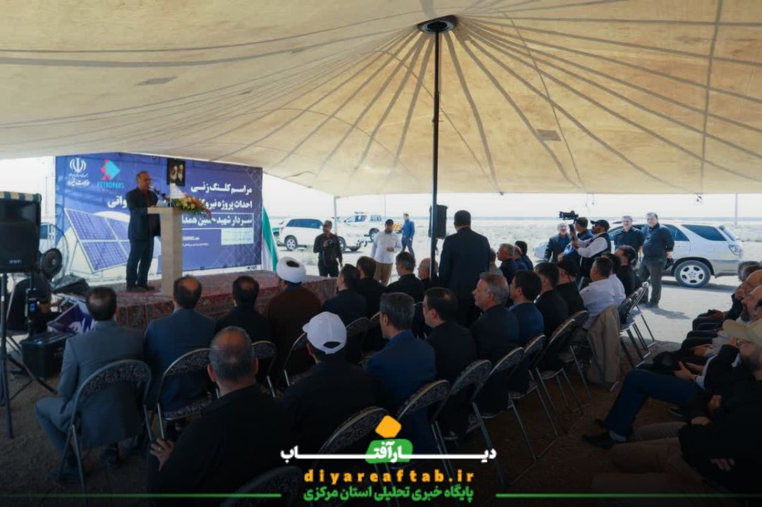 افتتاح چند طرح با حضور وزیر نیرو